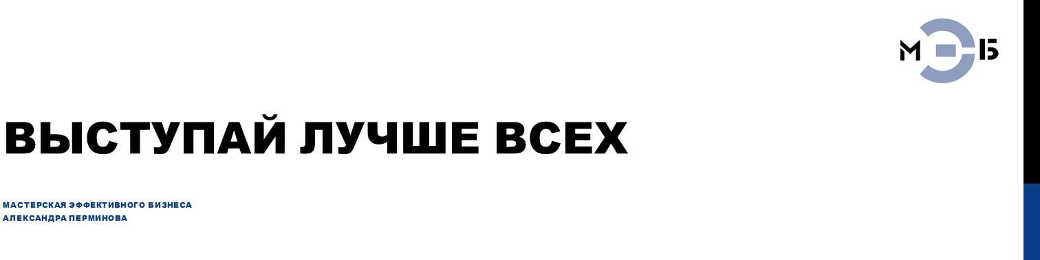 Подготовка презентаций для научных конференций
