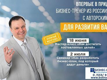 Изображение Авторский курс Александра Перминова "Для развития вашего бизнеса"