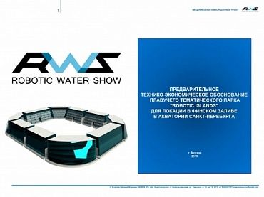 Изображение ТЭО плавучего тематического парка "ROBOTIC ISLANDS" в акватории Санкт-Петербурга