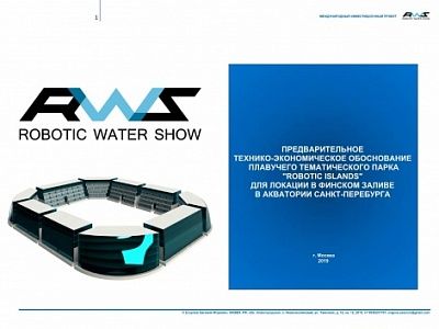 Изображение ТЭО плавучего тематического парка "ROBOTIC ISLANDS" в акватории Санкт-Петербурга